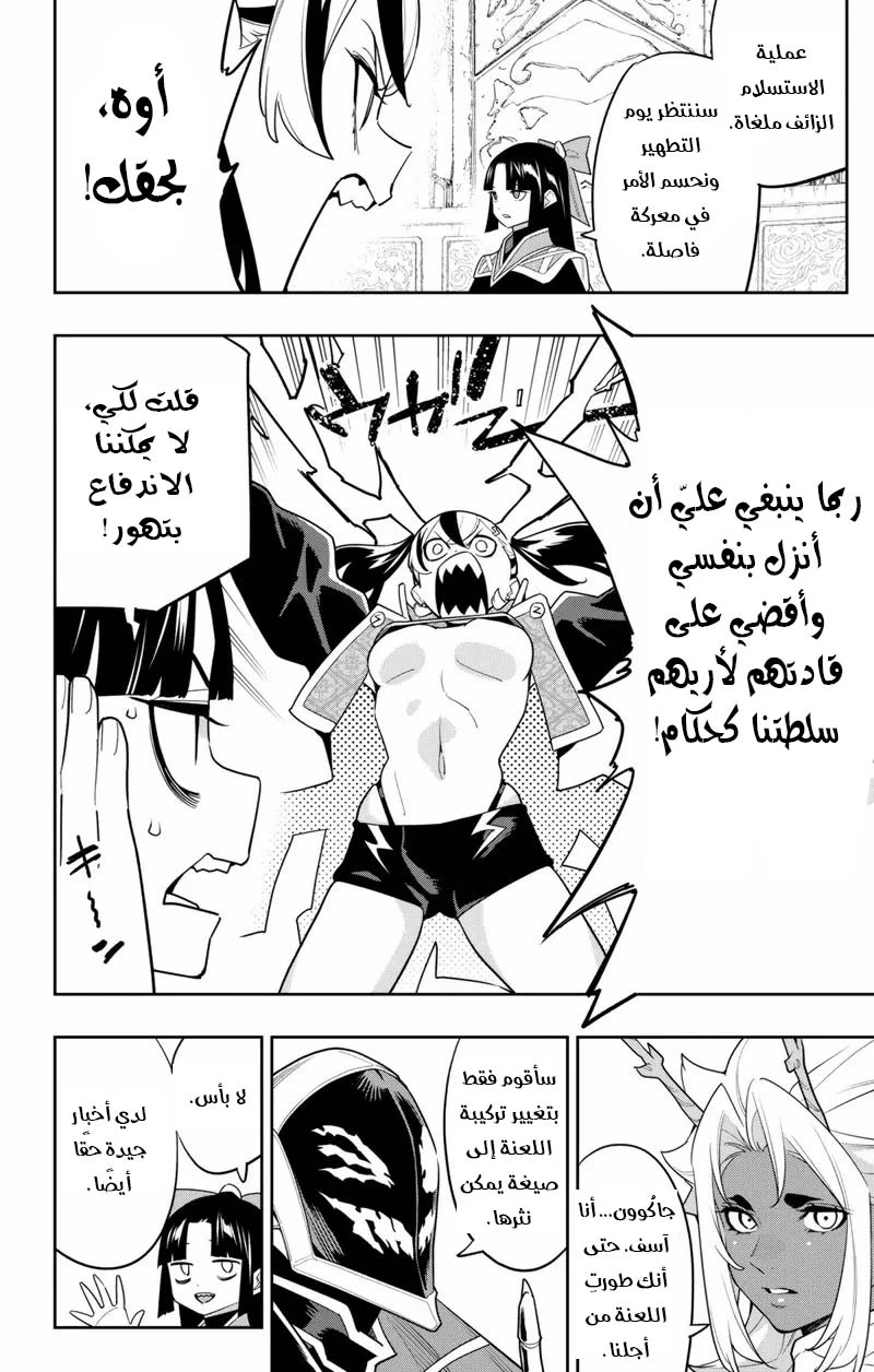 Chapter Image 19